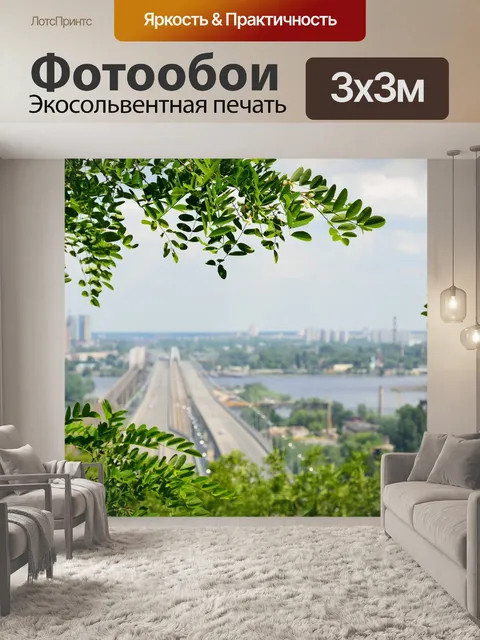 Фотообои Мост