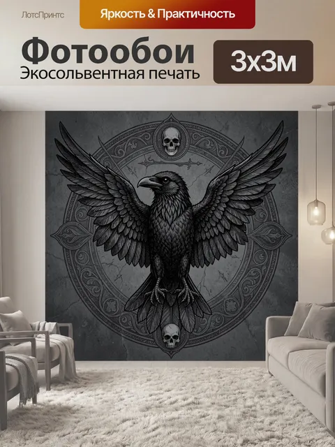 Фотообои Ворон с расправленными крыльями