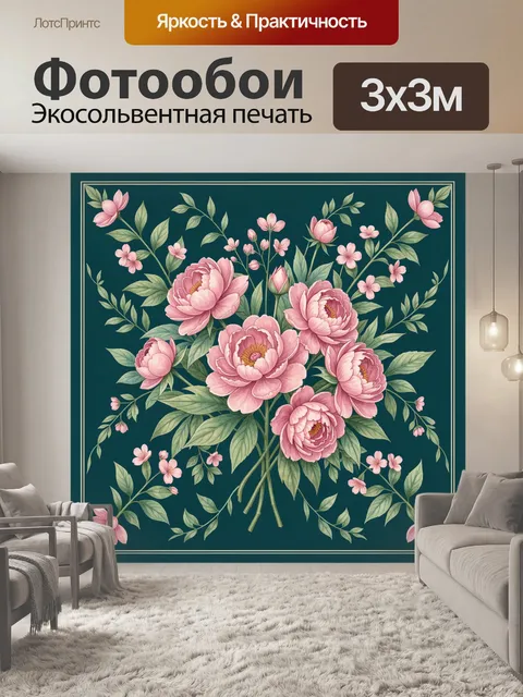 Фотообои Пионы и бутоны на темно-бирюзе