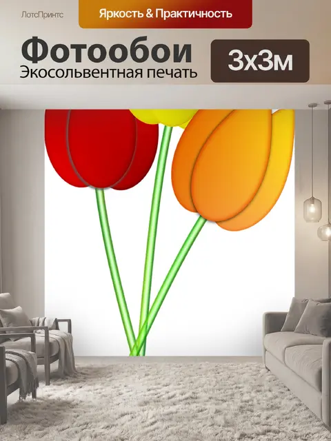 Фотообои Тюльпаны