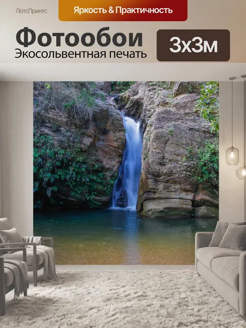 Фотообои Водопад