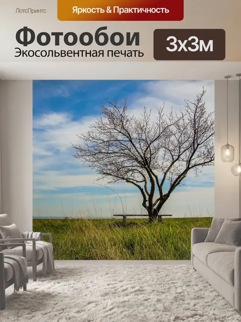 Фотообои Дерево