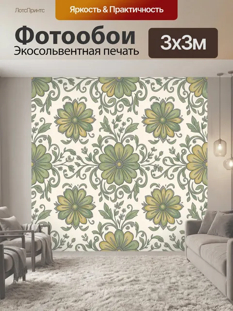 Фотообои Винтажные цветы с вьюнками