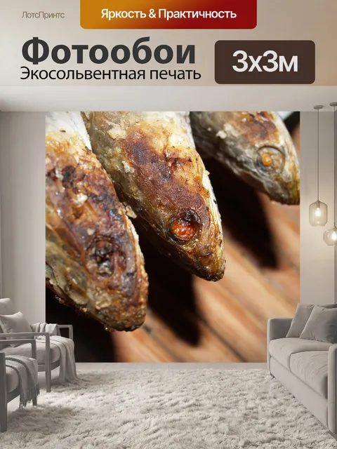 Фотообои Пресноводная рыба фото