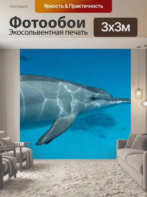 Фотообои Море
