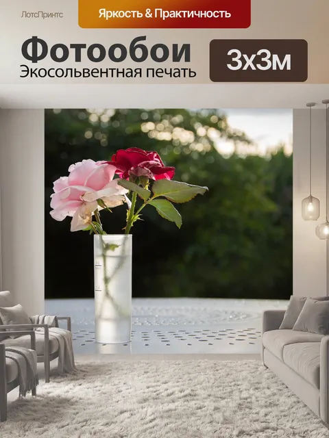 Фотообои Ваза