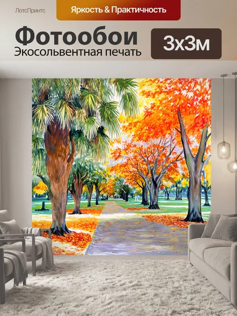 Фотообои калифорнийский осенний парк с обилием пальм и кленов, создающих уникальный контраст