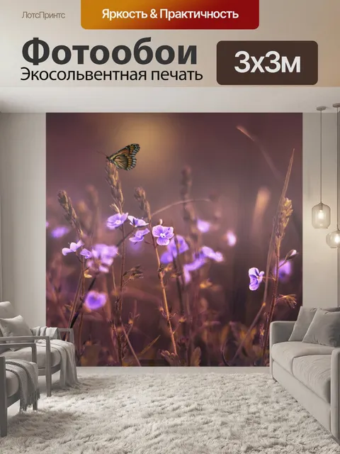 Фотообои Цветы