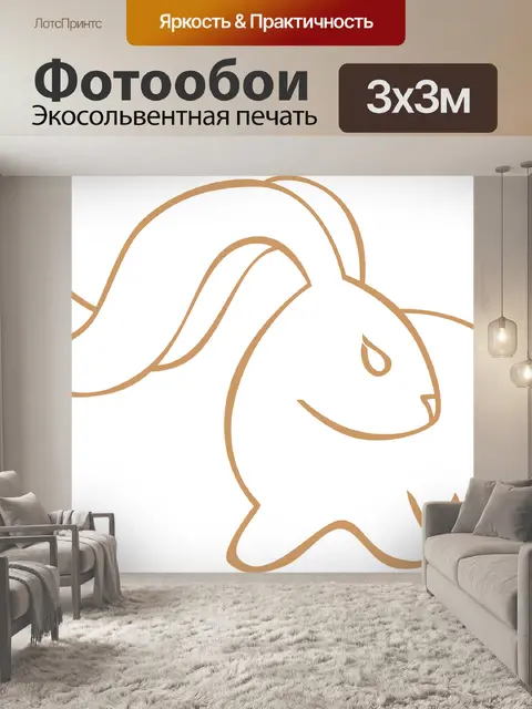 Фотообои Кролик