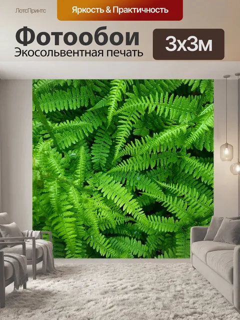 Фотообои Лист