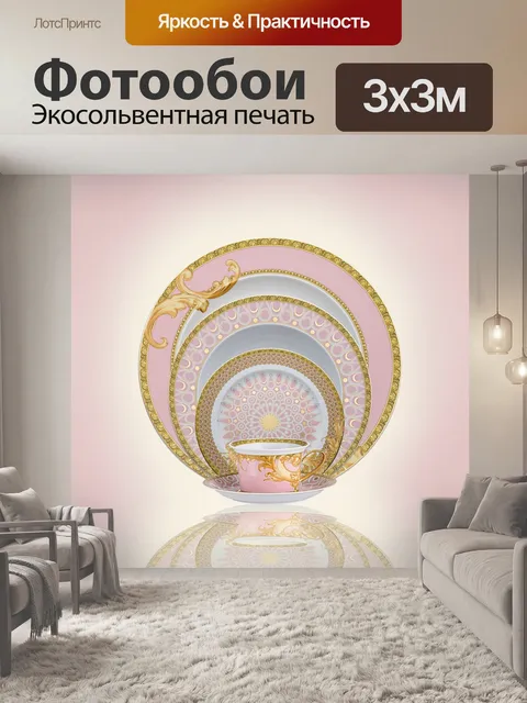 Фотообои Посуда
