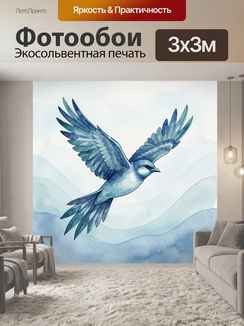 Фотообои Акварельная птица над волнами