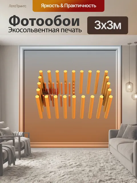 Фотообои Золотые ручки