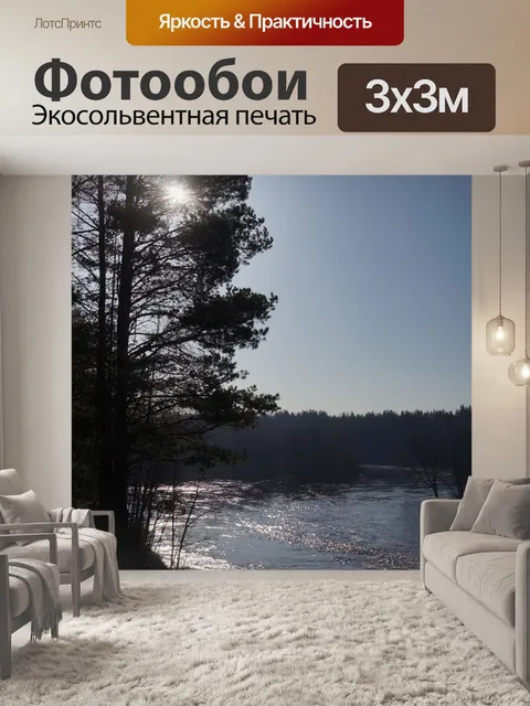Фотообои Солнце