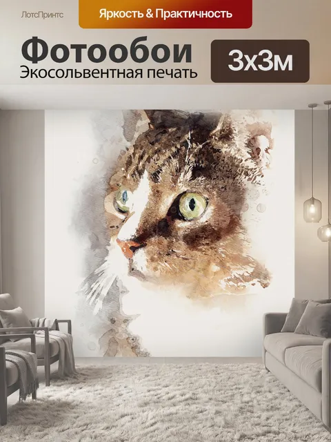 Фотообои Акварель