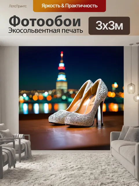 Фотообои изображение стильной пары туфель на высоком каблуке