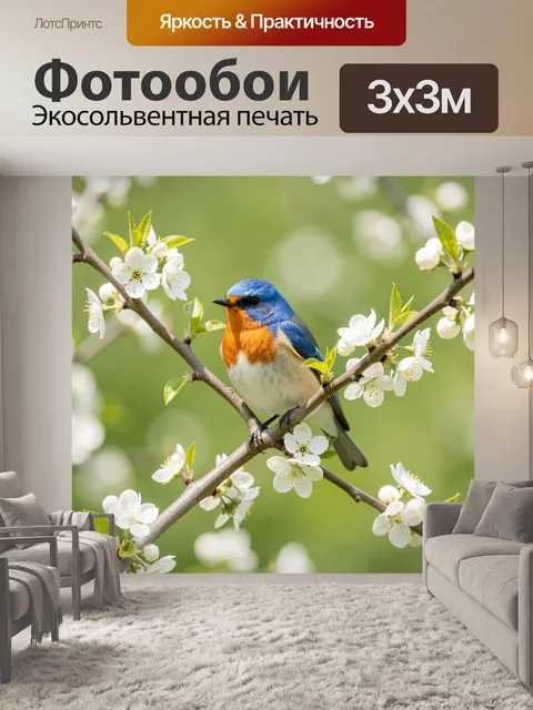 Фотообои Певчая птица на цветущей ветке