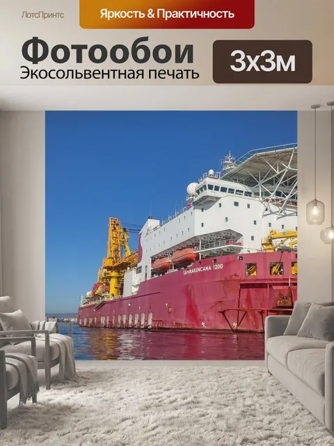 Фотообои Судно