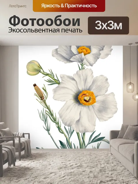 Фотообои Винтажный цветочный рисунок