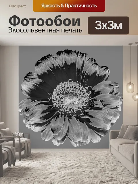 Фотообои Ретро