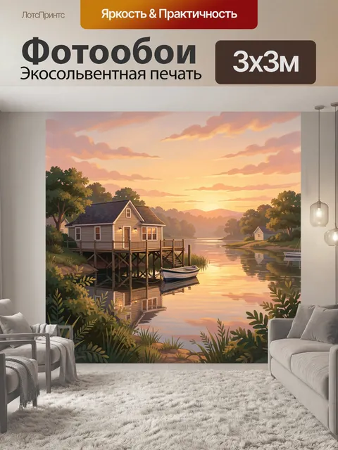 Фотообои Домик на воде на закате