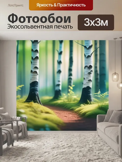 Фотообои лес пейзаж с березой