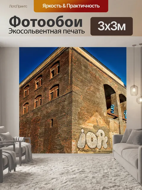 Фотообои Камень