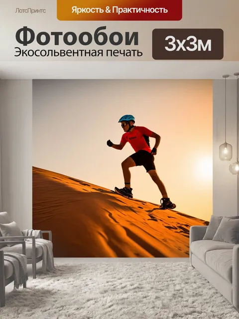 Фотообои градиент спортивной деятельности на свежем воздухе