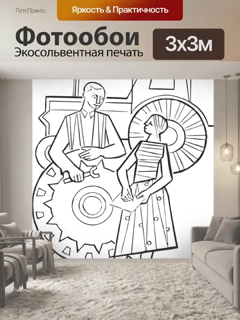 Фотообои Винтаж