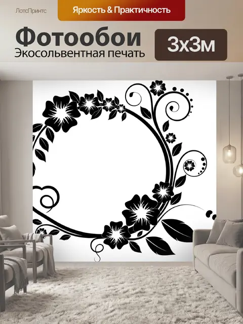 Фотообои Орнамент