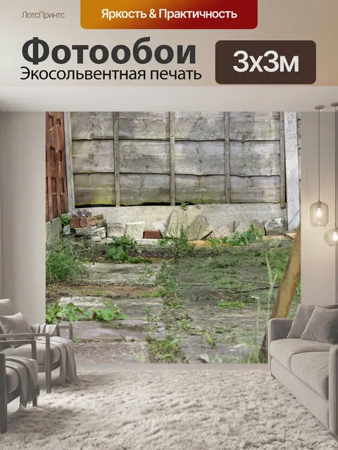 Фотообои За Взрослые Сад путь