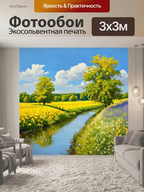 Фотообои прованс изображают тихий пейзаж с рекой, обрамленной зелеными деревьями и полями диких цветов