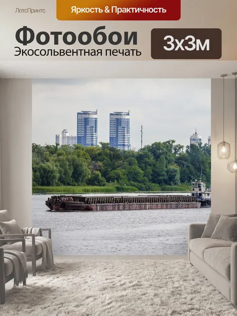 Фотообои Город