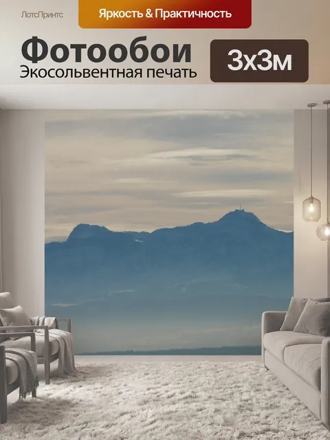 Фотообои Сантис
