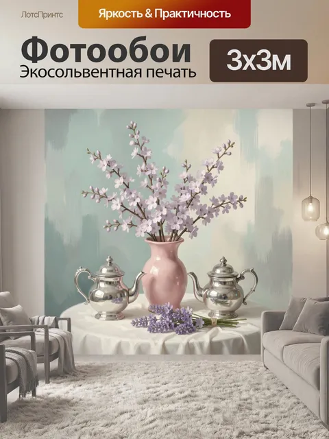 Фотообои Цветущие ветви сакуры в вазе
