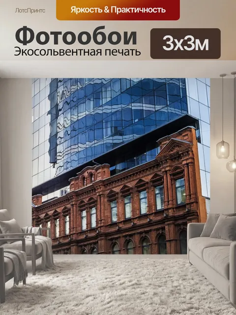 Фотообои Архитектура