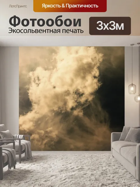 Фотообои Небо с облаками несколько