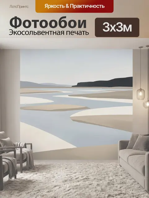 Фотообои Морской пейзаж с песчаными отмелями
