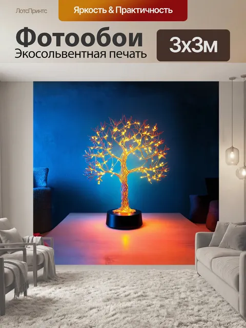 Фотообои уникальная лампа в форме дерева соединяет электрику и искусство: её ветви из тонких проводов аккуратно…