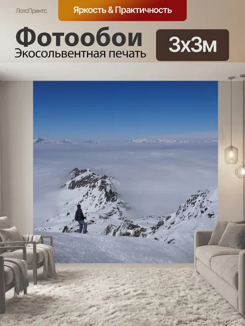 Фотообои Гора