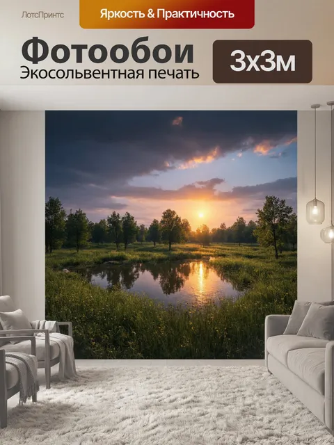 Фотообои природа в стиле акварель, featuring a breathtaking view of the aurora borealis illuminating the night sky