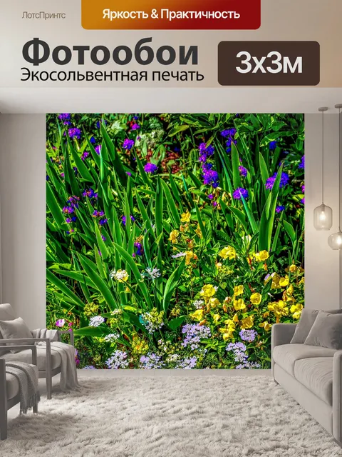 Фотообои Цветы