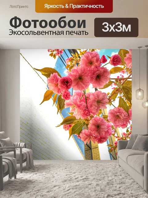 Фотообои Первого мая