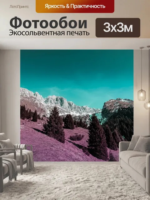 Фотообои Простой