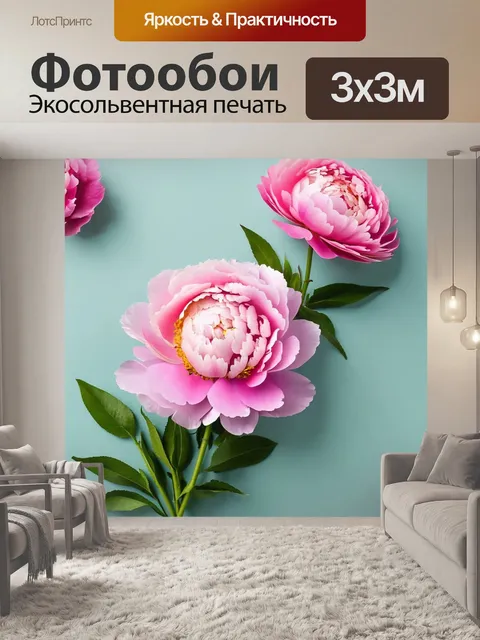 Фотообои пионы в стиле минимализм