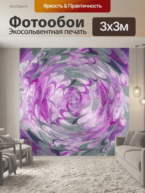 Фотообои Фон Арт Текстура Абстракция