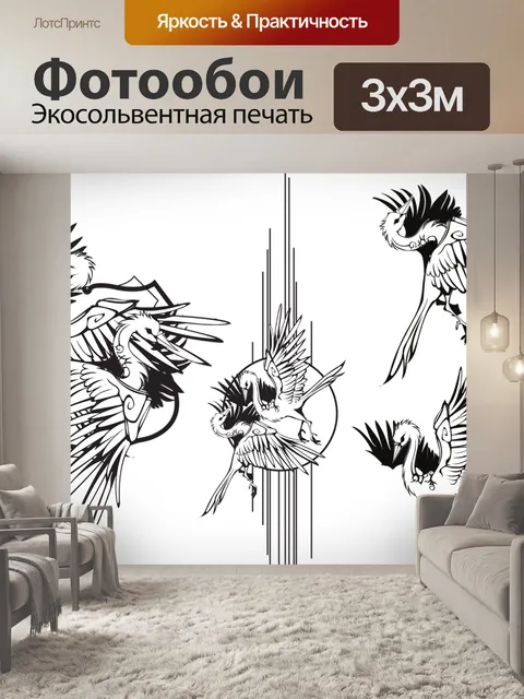 Фотообои Векторов