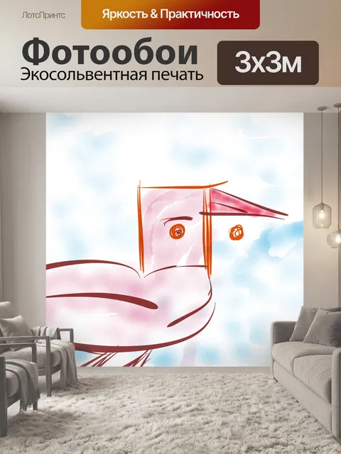 Фотообои Тамильский