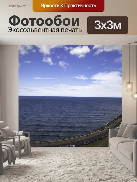 Фотообои Scarborough Beach