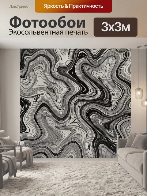 Фотообои Абстрактные волны под мрамор